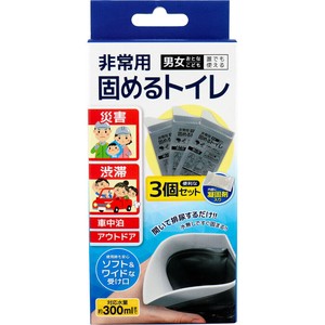 非常用固めるトイレ 3個セット
