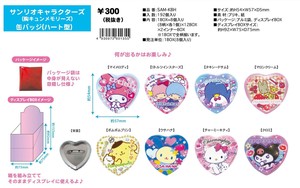 收藏品 别针徽章 Sanrio三丽鸥 8个 8月中旬进货