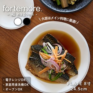 大餐盘/中餐盘 北欧 餐盘 8寸 24.5cm