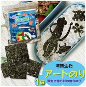 【ネット販売不可】深海アートのり 海苔 12種類 ( 切り抜き46枚入 ) 深海魚 深海生物 おにぎり