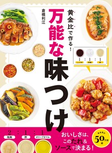 Cooking/Gourmet/Recipes Book