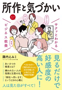 Business Book
