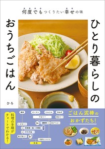 Cooking/Gourmet/Recipes Book