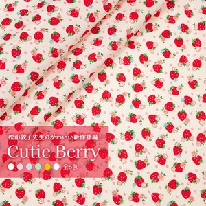 有輪商店 YUWA 松山敦子さん シャーティング "Cutie Berry"  / 生地 布 / 全6色 / AT829962