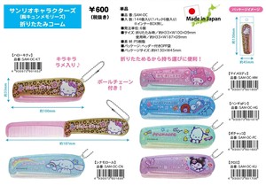 平梳/气垫梳/梳子 折叠 Sanrio三丽鸥 8月中旬进货