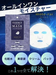 エッセンスマスク モテライ モイスチャー