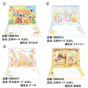 贺卡 日本制造