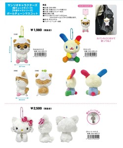 【8月中旬入荷予定】サンリオ　胸キュン　平成キャラシリーズ　ボールチェーンマスコット　SAM-HBM