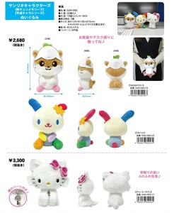 Sanrio Doll/Anime Character Plushie/Doll [Expected Mid August]