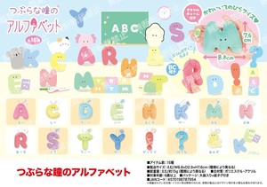 Plushie/Doll Alphabet Stuffed toy