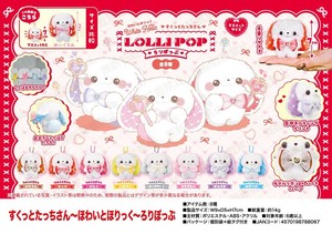 Animal/Fish Plushie/Doll Stuffed toy Sukutto Tacchisan