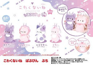 Animal/Fish Plushie/Doll Stuffed toy