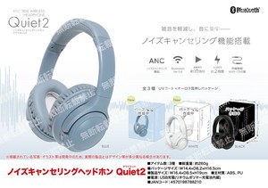 「受注締切8/21」ノイズキャンセリングヘッドホン Quiet 2