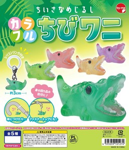 Toy Colorful