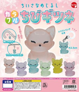 Toy Colorful
