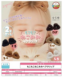 Toy Hair Clip