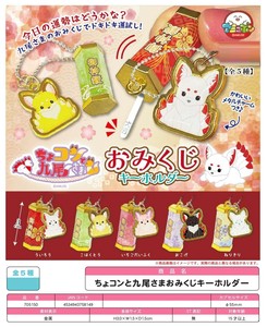 玩具/模型 胶囊扭蛋
