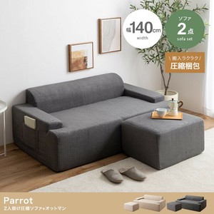 【直送可】【2点セット】Parrot 2人掛け圧縮ソファ+オットマン【送料無料】