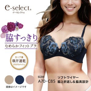 ★NEW★【イーセレクト】脇高　ソフトワイヤーブラ