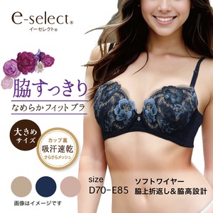 ★NEW★【イーセレクト】脇高　ソフトワイヤーブラ　D・Eカップ