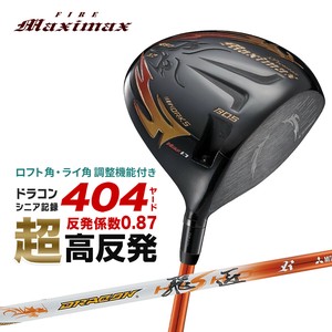 高尔夫用品