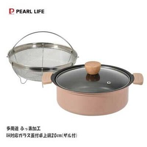 锅 多功能 适用IH炉/兼容 IH PEARL METAL珍珠金屬 20cm