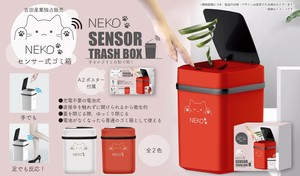 NK-300 NEKO センサー式ゴミ箱