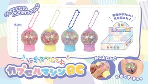 にぎってつぶつぶカプセルマシンBC