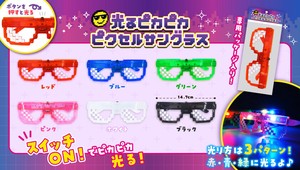 光るピカピカピクセルサングラス