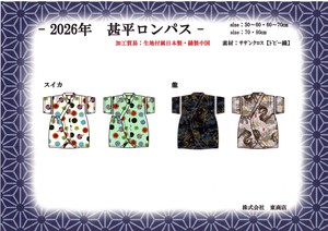 予約販売【2026新作甚平】日本製素材　サザンクロス甚平ロンパス　梯子レース仕様　子供　夏祭り　スーツ