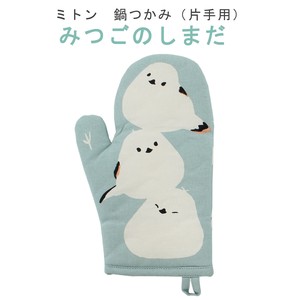 ミトン  鍋つかみ　片手用　みつごしまだ 　しまえなが　ブルー　28x17cm