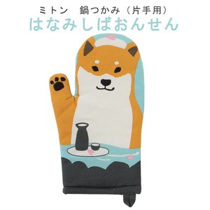 ミトン 鍋つかみ　片手用　はなみしばおんせん 桜　温泉　酒　柴犬　イヌ　犬　ブルー　28x17cm