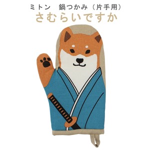 连指手套 米色 柴犬 狗 和服 28 x 17cm