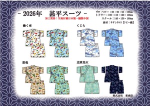 予約販売【2026新作甚平】日本製素材　サザンクロス甚平ベビースーツ　梯子レース仕様　子供　夏祭り
