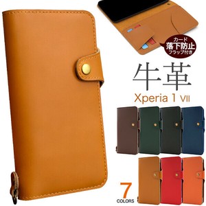 カード落下防止フラップ付き！Xperia 1 VII SO-51F/SOG15/A501SO/XQ-FS44用牛革手帳型ケース