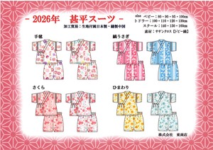 予約販売【2026新作甚平】日本製素材　サザンクロス甚平ベビースーツ　梯子レース仕様　子供　夏祭り