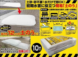 【簡易用】水でふくらむ吸水土のう　10枚入