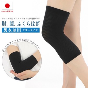Joint Brace Supporter [2025 NEW] Made in Japan