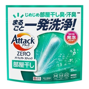 アタックZERO　パーフェクトスティック　部屋干し 55本入 【Attack 洗濯用合成洗剤 計量不要 消臭】