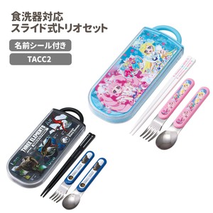食洗器対応スライド式トリオセット TACC2 携帯用 給食 お弁当 ランチグッズ【スケーター】