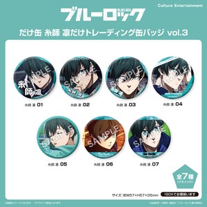 ■2025AW　先行予約■　ブルーロック　糸師 凛だけ缶バッジ BOX