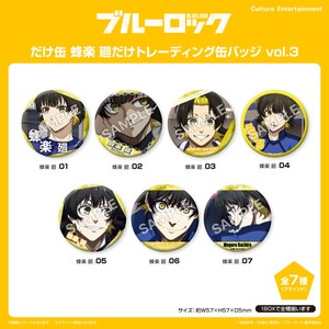 ■2025AW　先行予約■　ブルーロック　蜂楽 廻だけ缶バッジ BOX