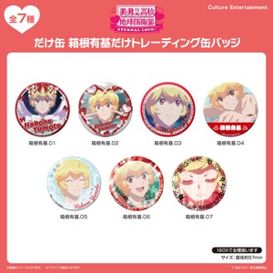 ■2025AW　先行予約■　美男高校地球防衛部LOVE！　箱根 有基だけ缶バッジ BOX