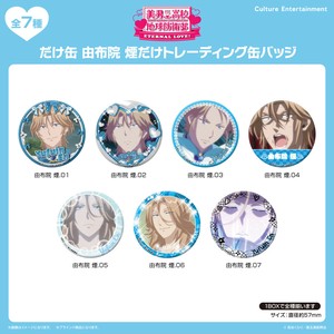 ■2025AW　先行予約■　美男高校地球防衛部LOVE！　由布院 煙だけ缶バッジ BOX