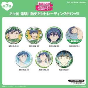 ■2025AW　先行予約■　美男高校地球防衛部LOVE！　鬼怒川 熱史だけ缶バッジ BOX