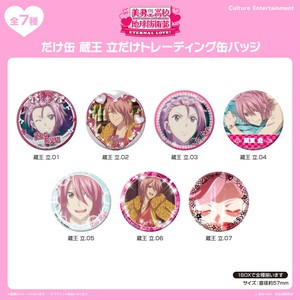 ■2025AW　先行予約■　美男高校地球防衛部LOVE！　蔵王 立だけ缶バッジ BOX