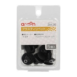 エーモン プラスティリベット　　　3806