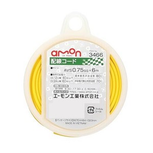 エーモン　配線コード　(0.75-6m黄)  3466
