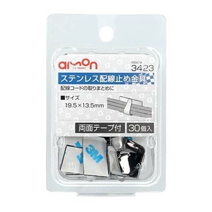 エーモン　ステンレス配線止め金具　3423