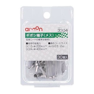 エーモン　ギボシ端子(メス30個入)  3304